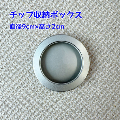 K01チップ収納ボックス