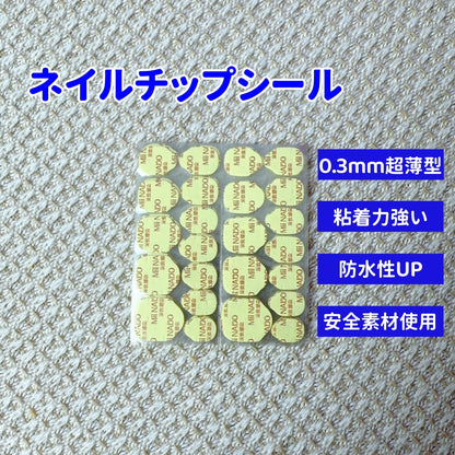 K02ネイルチップシール