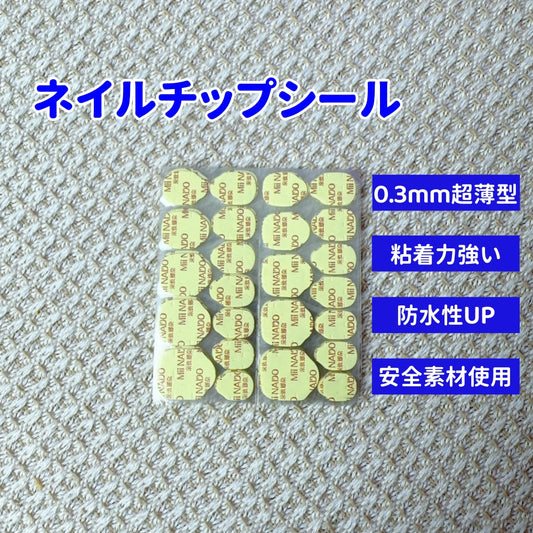 K02ネイルチップシール